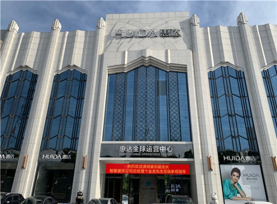 長沙瀟湘裝飾協(xié)會(huì)與惠達(dá)瓷磚正式簽署戰(zhàn)略合作協(xié)議