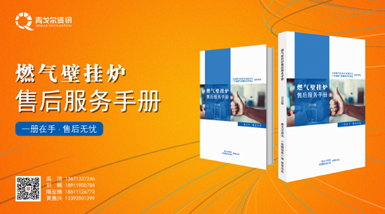 從售后大數據，看壁掛爐市場新變化！ 
