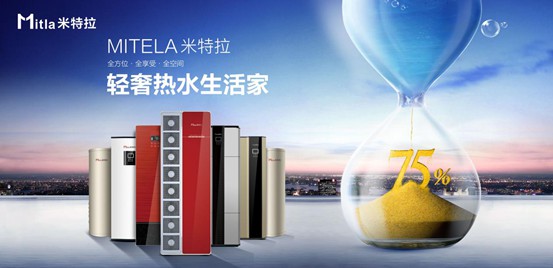 聚焦熱水器安全，米特拉空氣能打造安心沐浴空間 