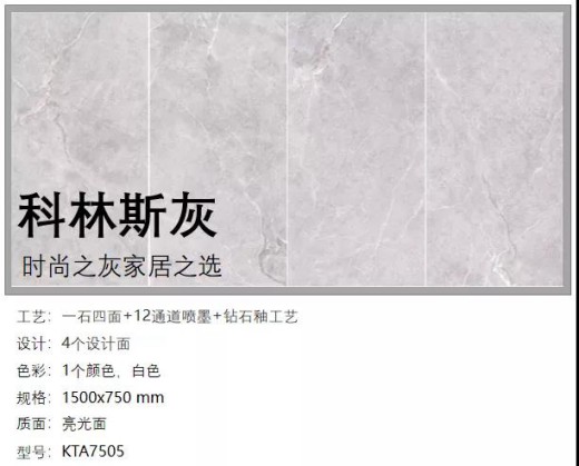 風口丨金艾陶瓷磚全新推出鉆石釉2代