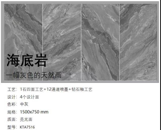 風口丨金艾陶瓷磚全新推出鉆石釉2代