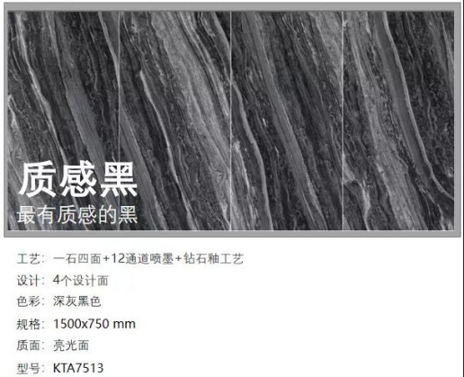 風口丨金艾陶瓷磚全新推出鉆石釉2代