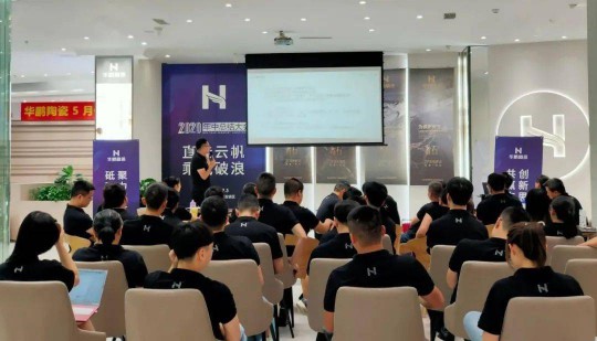 品牌大事|華鵬陶瓷2020年中總結會召開 品牌大事|華鵬陶瓷2020年中總結會召開