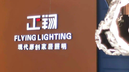 燈臂發光產品備受市場熱捧，正翔照明產品有何亮點及優勢?