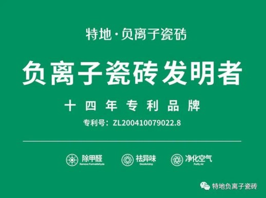 讓愛心延續(xù)公益捐贈 特地負(fù)離子瓷磚助力涼山學(xué)校建成! 讓愛心延續(xù)公益捐贈 特地負(fù)離子瓷磚助力涼山學(xué)校建成!