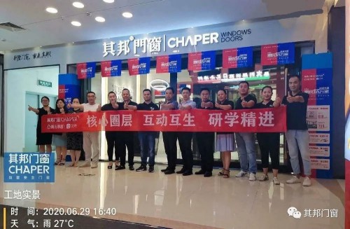 品牌大事|其邦門窗研學團隊走進古城蘇州 品牌大事|其邦門窗研學團隊走進古城蘇州