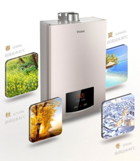 選來選去,感覺海爾JN3熱水器很不錯 選來選去,感覺海爾JN3熱水器很不錯