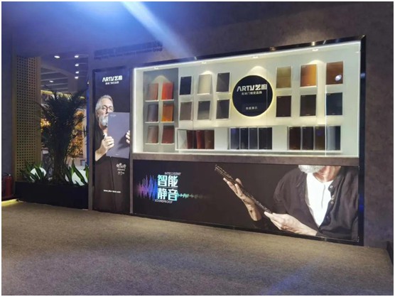 藝和集團 展會快訊第1天:未來已來 “智”能有你 藝和集團 展會快訊第1天:未來已來 “智”能有你
