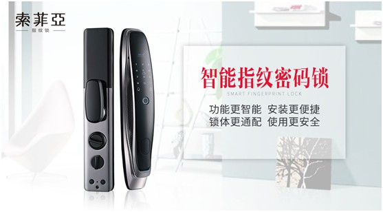 索菲亞指紋鎖高考后特輯:中國那么大 總得去看看 索菲亞指紋鎖高考后特輯:中國那么大 總得去看看