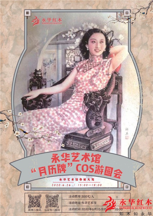 永華非遺日 ｜“我哋廣式” ，廣作家具好犀利！