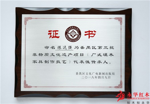 永華非遺日 ｜“我哋廣式” ，廣作家具好犀利！