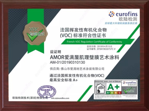 墻中自有強(qiáng)中手，愛滿屋藝術(shù)涂料PK瓷磚