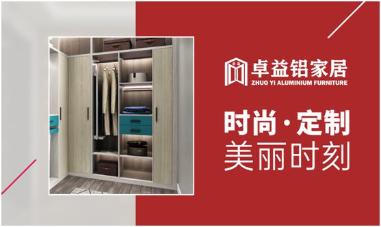 方寸空間的極致應(yīng)用，卓益衣帽間的簡約美學(xué)