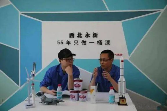 西北永新直播帶貨:4小時(shí)賣掉了價(jià)值超2000萬(wàn)元的涂料 西北永新直播帶貨:4小時(shí)賣掉了價(jià)值超2000萬(wàn)元的涂料