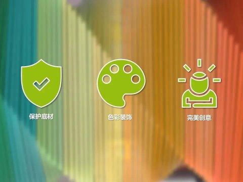 老虎新材料帶著滿滿的誠意給家具行業帶來革新 老虎新材料帶著滿滿的誠意給家具行業帶來革新