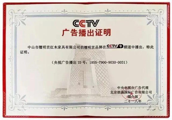 檀明宮紅木家具發展理念：把600年歷史帶回家