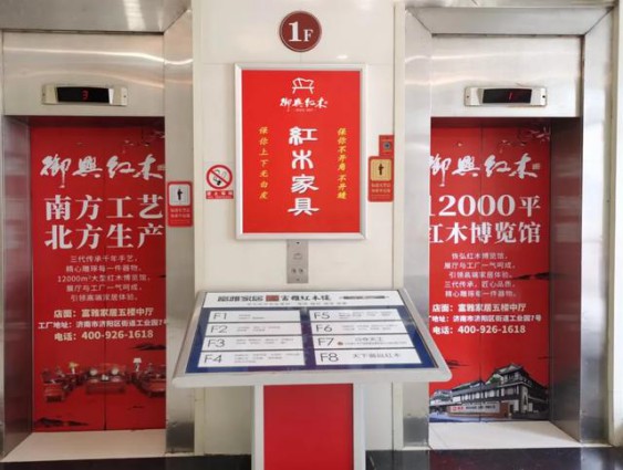 為你而來,御興紅木強勢入駐濟南富雅紅木樓五樓中廳 為你而來,御興紅木強勢入駐濟南富雅紅木樓五樓中廳