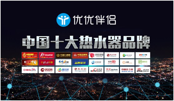 優優伴侶電器:精品智造,引領熱水器行業進入雙模時代 優優伴侶電器:精品智造,引領熱水器行業進入雙模時代