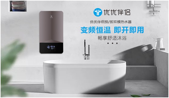 優優伴侶電器:精品智造,引領熱水器行業進入雙模時代 優優伴侶電器:精品智造,引領熱水器行業進入雙模時代