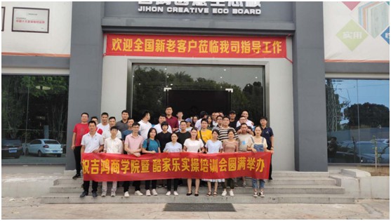 資源聚力 行業(yè)賦能 吉鴻商學(xué)院暨酷家樂(lè)實(shí)操培訓(xùn)圓滿舉辦 資源聚力 行業(yè)賦能 吉鴻商學(xué)院暨酷家樂(lè)實(shí)操培訓(xùn)圓滿舉辦