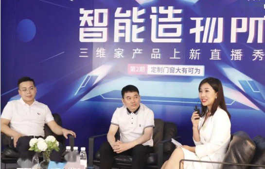 歐迪克與三維家共贏未來(lái),定制門(mén)窗大有可為 歐迪克與三維家共贏未來(lái),定制門(mén)窗大有可為