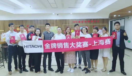 日立空調(diào)金牌銷售提案大賽正在如火如荼進行 日立空調(diào)金牌銷售提案大賽正在如火如荼進行