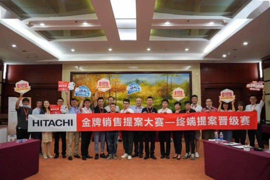 日立空調(diào)金牌銷售提案大賽正在如火如荼進行 日立空調(diào)金牌銷售提案大賽正在如火如荼進行