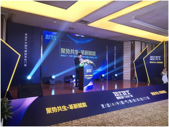 皇庭金門品牌升級暨新品云發布會震撼開啟 皇庭金門品牌升級暨新品云發布會震撼開啟