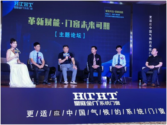 皇庭金門品牌升級暨新品云發布會震撼開啟 皇庭金門品牌升級暨新品云發布會震撼開啟