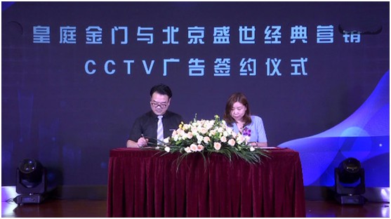 皇庭金門品牌升級暨新品云發布會震撼開啟 皇庭金門品牌升級暨新品云發布會震撼開啟