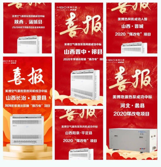 美博空調(diào)頻頻中標政府采購項目的背后有怎樣的實力加持? 美博空調(diào)頻頻中標政府采購項目的背后有怎樣的實力加持?