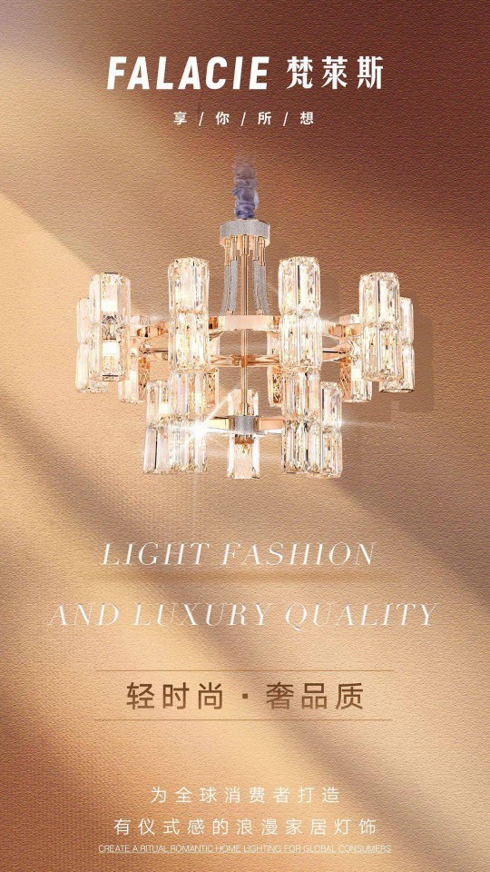 三大燈飾品牌，華藝天團王牌奢品薈狂歡再度來襲！