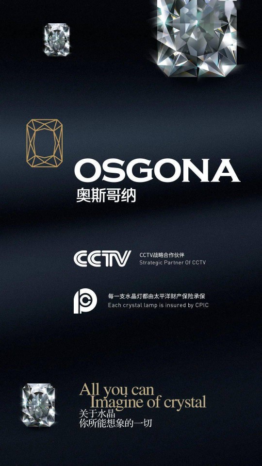 三大燈飾品牌，華藝天團王牌奢品薈狂歡再度來襲！