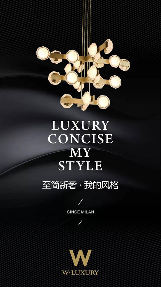 三大燈飾品牌，華藝天團王牌奢品薈狂歡再度來襲！