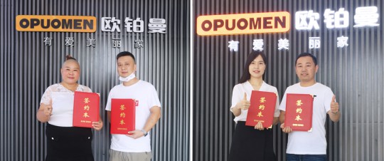 一起來看看歐鉑曼門窗財富峰會現場 一起來看看歐鉑曼門窗財富峰會現場