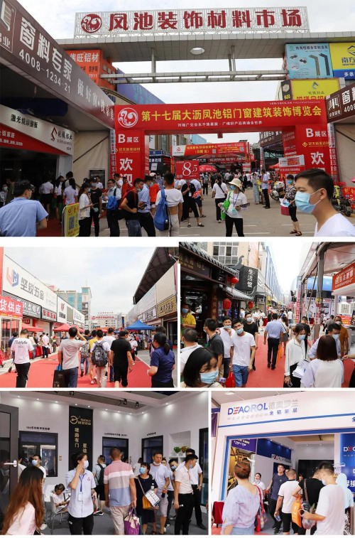 第十七屆大瀝鳳池鋁門窗建筑裝飾博覽會圓滿謝幕! 第十七屆大瀝鳳池鋁門窗建筑裝飾博覽會圓滿謝幕!
