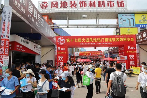 第十七屆大瀝鳳池鋁門窗建筑裝飾博覽會圓滿謝幕! 第十七屆大瀝鳳池鋁門窗建筑裝飾博覽會圓滿謝幕!