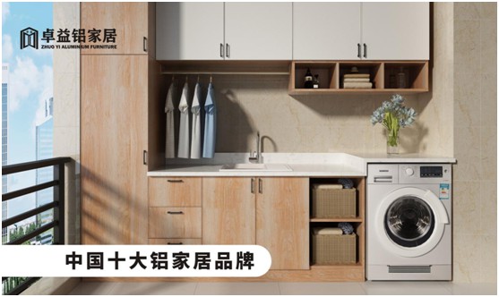 卓益洗衣機柜：美化陽臺收納領域，點綴舒適精致空間