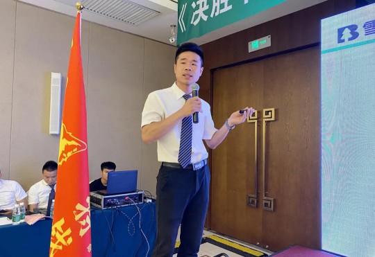 2020雪寶板材華北核心經銷商研討會盛大召開 2020雪寶板材華北核心經銷商研討會盛大召開