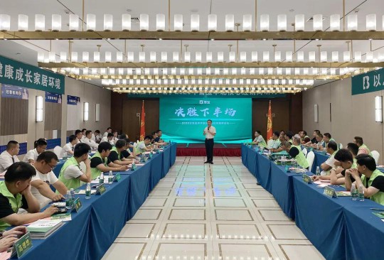 2020雪寶板材華北核心經銷商研討會盛大召開 2020雪寶板材華北核心經銷商研討會盛大召開