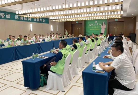 2020雪寶板材華北核心經銷商研討會盛大召開 2020雪寶板材華北核心經銷商研討會盛大召開