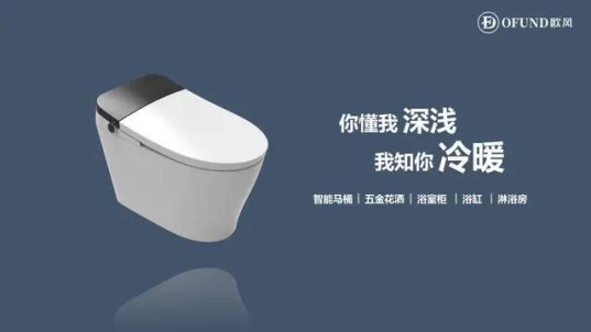 據(jù)說歐風(fēng)是衛(wèi)浴界最畏懼的"情敵"，所以你認(rèn)不認(rèn)識(shí)？