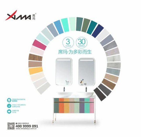 創業不知道選哪個品牌？那你一定沒了解過席瑪衛浴