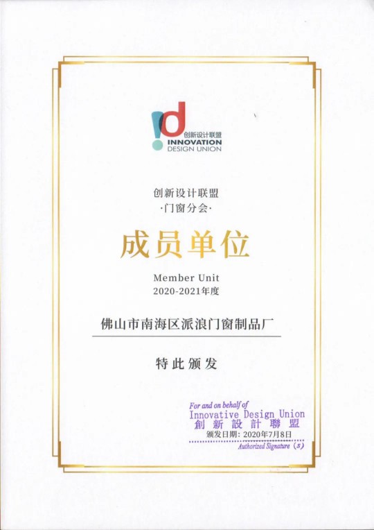 致尚門(mén)窗榮膺“影響力門(mén)窗十大品牌”殊榮 致尚門(mén)窗榮膺“影響力門(mén)窗十大品牌”殊榮