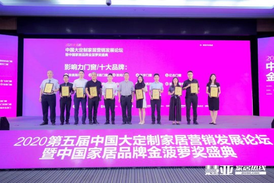 致尚門(mén)窗榮膺“影響力門(mén)窗十大品牌”殊榮 致尚門(mén)窗榮膺“影響力門(mén)窗十大品牌”殊榮