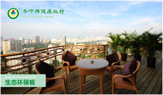 豐葉板材：自然小清新，遇上便傾心