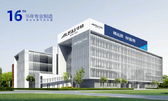 喜訊!華碩廚衛榮獲2019年度“廣東省守合同重信用企業” 喜訊!華碩廚衛榮獲2019年度“廣東省守合同重信用企業”