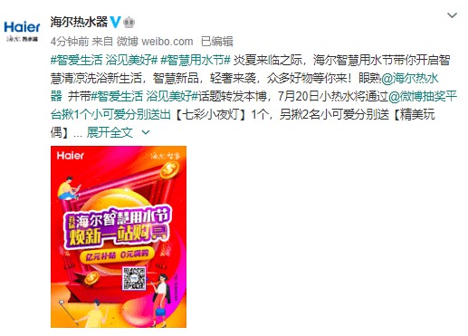 海爾新品|四季好用的空氣能,南北使用不受限 海爾新品|四季好用的空氣能,南北使用不受限