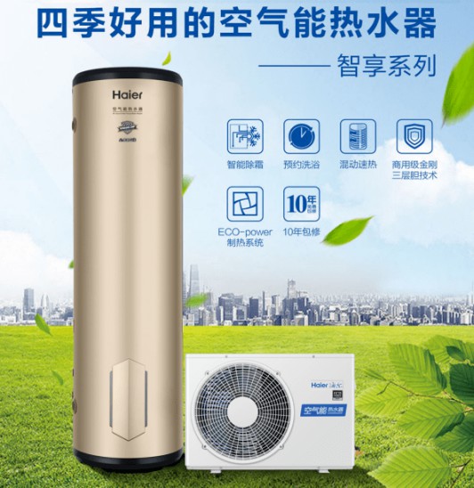 海爾新品|四季好用的空氣能,南北使用不受限 海爾新品|四季好用的空氣能,南北使用不受限