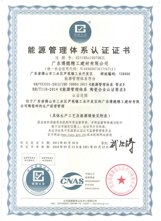 致力打造杰出的陶瓷生產(chǎn)基地，博德被評為“清潔生產(chǎn)企業(yè)” 